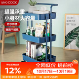 美厨（MAXCOOK）厨房置物架 三层收纳储物架橱柜 网篮拉篮手可移动层架 MCZW9555