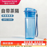 特百惠（Tupperware）晶彩400ml塑料杯男女士学生运动水杯子大容量泡茶杯中秋节礼物