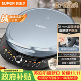 苏泊尔（SUPOR）电饼铛 电饼档 双面加热煎烤机烙饼锅 早餐机 加大加深三明治机薄饼机抗菌升降烤盘 JT30AQ647
