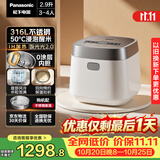 松下（Panasonic）【国家补贴】饭光光2.0电饭煲0涂层内胆不粘锅IH加热家用2.9L不锈钢无涂层电饭锅3-4人SR-HNS102-W