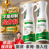 DR JEVEITAL 洁维塔博士德国光触媒除醛喷剂新房急入住神器去异味除甲醛喷雾强力清除剂  