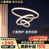 三星照明防蓝光护眼全光谱餐厅吊灯三圈水晶现代简约餐桌吧台办公桌灯智能
