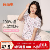 宜而爽【100%纯棉】睡衣女一等品短袖T恤上衣夏季宽松新疆精梳全棉