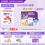 雀巢（Nestle）超启能恩1段 低敏礼盒4件套 0-12个月适用 380g