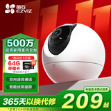萤石EZVIZ摄像头家用 高清WIFI无线监控器莹石云APP手机远程查看室内360度全景旋转云台智能网络摄像机 500万C6C红外夜视【超清版】 官方标配无卡【30天云存储体验包】