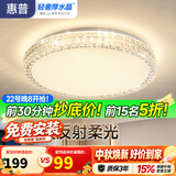 惠普轻奢led吸顶灯普瑞护眼水晶卧室书房房间中山灯具 臻之光