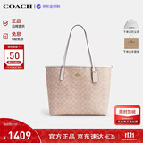 蔻驰（COACH）【品牌直供】新款女包CITY33大容量托特包奶茶CV976生日礼物