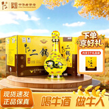 牛栏山  经典二锅头 黄龙 清香型白酒 52度 500ml*6瓶 整箱装