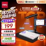 得力扫描仪高拍仪 发票扫描发票管理1600万像素自动连续扫描 AI智能文件合同票据高速高清A4软底GK122