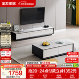 全友家居 现代简约岩板茶几电视柜组合客厅电视柜落地储物家具
