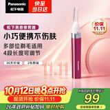 松下（Panasonic）电动修眉刮毛刀眉毛修剪仪多功能剃毛器修眉神器送女生生日礼物ES-WF30