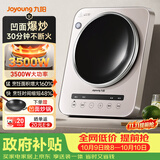 九阳（Joyoung）电磁炉凹面电磁炉电磁灶家用台式3500W大功率爆炒猛火灶多功能深凹弧面凹灶N3501【赠专用铁锅】
