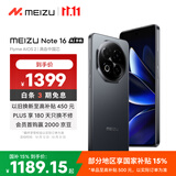 魅族（meizu）Note 16 AI手机 12GB+256GB 磐石黑 满血中国芯 6600mAh大电池 120Hz