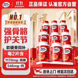 益节（Move Free）益节氨糖钙片80粒*9 维骨力 中老年人补钙护关节 防抽筋骨质疏松
