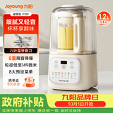 九阳（Joyoung）破壁机自清洗多功能全自动免煮家用轻音免滤低音小型3-4人1.2L豆浆机榨汁五谷杂粮辅食料理机P199