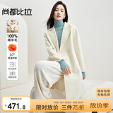 尚都比拉100%羊毛双面呢大衣女冬季保暖女装中长款直筒显瘦西装领毛呢外套