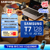 三星（SAMSUNG）128GB TF(MicroSD)内存卡T7 适配运动相机Pocket监控行车记录仪耐久卡 支持4K视频 读170MB/s