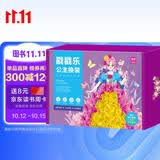 公主换装玩具戳戳乐 3-6岁女孩玩具手工diy手绘 休闲解压儿童创意立体画梦幻公主生日礼物安静书