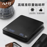 八千行咖啡电子秤手冲咖啡豆子称重超薄电子秤自动计时称咖啡套装器具