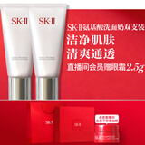SK-II女士洁面120g*2氨基酸洗面奶sk2化妆品护肤品套装礼盒生日礼物女