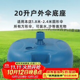八海鸟遮阳伞底座注水摆摊太阳伞钓鱼伞底座固定器钓伞地插配件支架