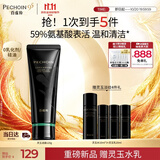 百雀羚玉龄琮光净透洁面乳（氨基酸型）120g生日礼物