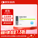 [普思通]利伐沙班片 20mg*14片/盒