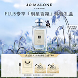 祖玛珑【PLUS专享试用】明星香氛体验礼(蓝风铃1.5ml)+20元回购券 小样