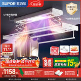 苏泊尔（SUPOR）电动晾衣架阳台隐形嵌入隐藏式超薄智能语音烘干杀菌晾衣架A14