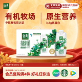 伊利金典3.8g乳蛋白有机全脂纯奶250ml*10盒 礼盒装