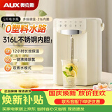 奥克斯（AUX）智能母婴恒温家用电烧水壶保温一体电热水瓶全自动饮水机SP104A米白色316母婴内胆