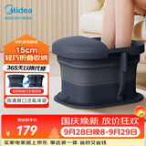美的（Midea）泡脚桶折叠恒温加热保暖足浴盆按摩便携暖脚泡脚盆洗脚中秋节礼物生日送男女朋友ZS108