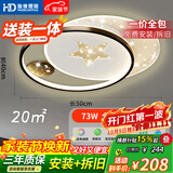 HD全光谱智能语音吸顶灯led儿童护眼灯卧室灯中山26款造型灯包安装