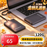 黑甲虫(KINGIDISK) 120GB USB3.0 移动硬盘  H系列 2.5英寸 磨砂黑 简约便携商务伴侣 内置加密软件 H120