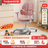 护童（Totguard）儿童学习椅可调节升降学生六背六区护脊分压坐姿椅G985-X_粉