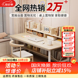 心有良家电脑桌书桌台式书架一体办公家用学习桌A062枫樱木色+白架120cm