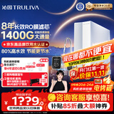 沁园家庭用净水器双子芯2.0 1200G 8年RO过滤器1400G初始流速体验厨房台下式直饮水一体机UR-S61276