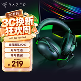雷蛇（Razer）旋风黑鲨V2 X 有线头戴式电竞游戏耳机耳麦 被动降噪 CSGO 黑神话悟空黑色 适配三角洲行动