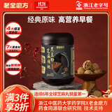 老金磨方 经典芝麻核桃黑豆粉700g黑芝麻米糊养发五谷杂粮家庭早餐代餐粉