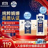 德运（Devondale）娟姗全脂纯牛奶3.8g蛋白质250ml*18盒/箱高钙澳洲原装进口送礼