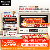 松下（Panasonic）万食炉2.0上烤下蒸彩屏触控家用变频微波台嵌两用28L大容量微蒸烤炸一体机NN-DS285Q