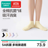 全棉时代女士袜子【5A抗菌5双普惠装】纯棉不掉跟防臭夏季中筒