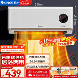 格力（GREE）【金榜单品】石墨烯取暖器家用壁挂式暖风机防水浴室电暖器电暖气浴霸替代款热风机NFBC-X7022B