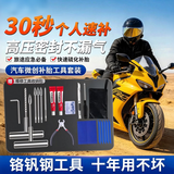 京锴补胎工具套装硫化胶条补胎工具汽车摩托车电动车真空胎补胎胶条