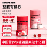 minayo美那有富铁软糖高阶元气铁女性经期铁剂元素气血0糖维c 红润好气色｜赠2包试吃 60粒*2瓶 荔枝味+乳酸菌味