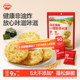 秋田满满海苔小圆胚芽米饼34.5g儿童零食3岁-6岁无添加享婴儿宝宝零食谱