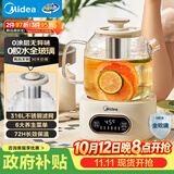 美的（Midea）养生壶全玻璃0胶水自动母婴泡奶机恒温烧水壶电热水壶煮茶器花茶壶1.2L YS12B102
