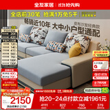 全友家居现代简约实木框架布艺沙发家用大户型客厅贵妃位转角沙发家具