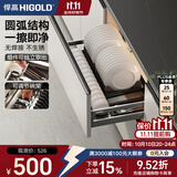 悍高（HIGOLD） 厨房橱柜拉篮碗架抽屉式碗篮加厚304不锈钢底板调味篮双层碗碟篮 800柜-单层碗篮|安装内深≥40cm