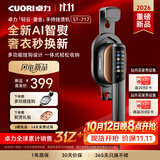卓力（CuoRi）【26年新品】悬挂式手持挂烫机小型大蒸汽电熨斗熨烫机130ml水箱大功率除菌除皱礼物ST-717